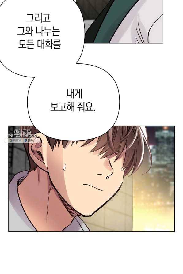 타임룰렛 56화 4