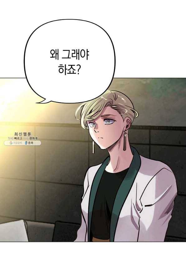 타임룰렛 56화 5