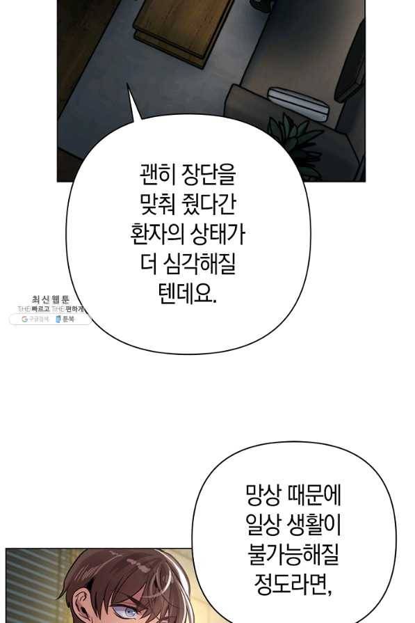 타임룰렛 56화 7