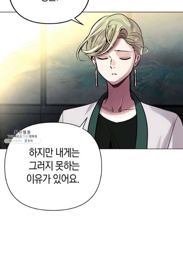 타임룰렛 56화 9
