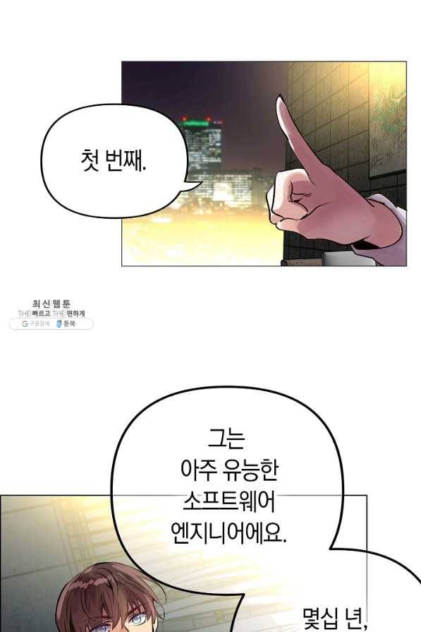 타임룰렛 56화 10