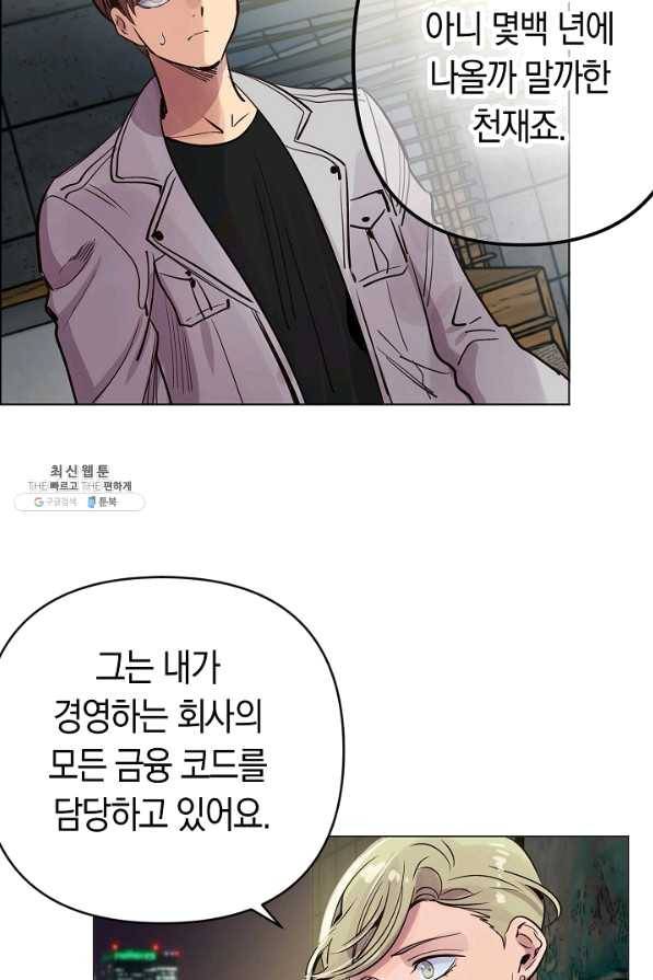 타임룰렛 56화 11