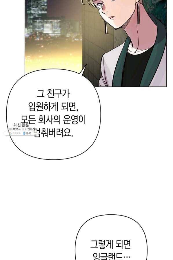 타임룰렛 56화 12