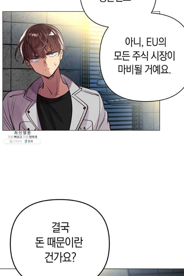 타임룰렛 56화 13