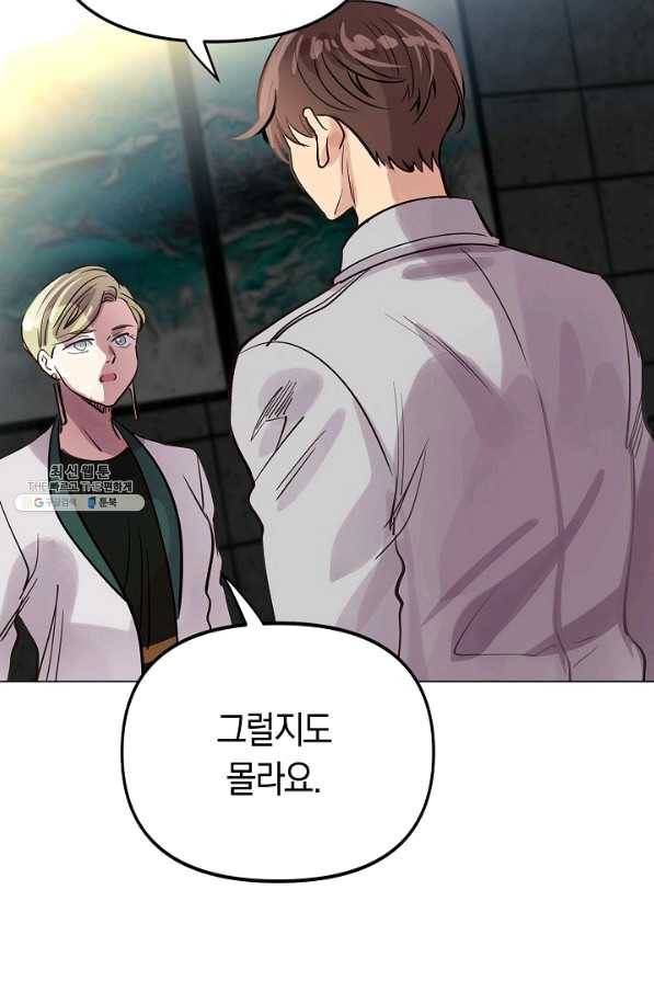타임룰렛 56화 14