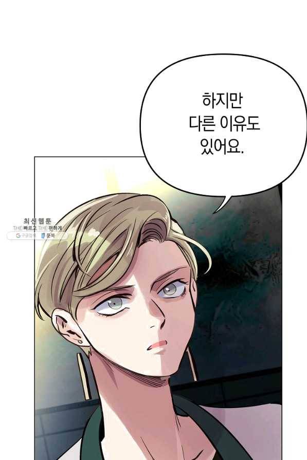타임룰렛 56화 15