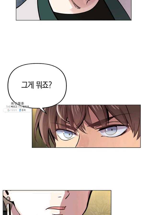 타임룰렛 56화 16