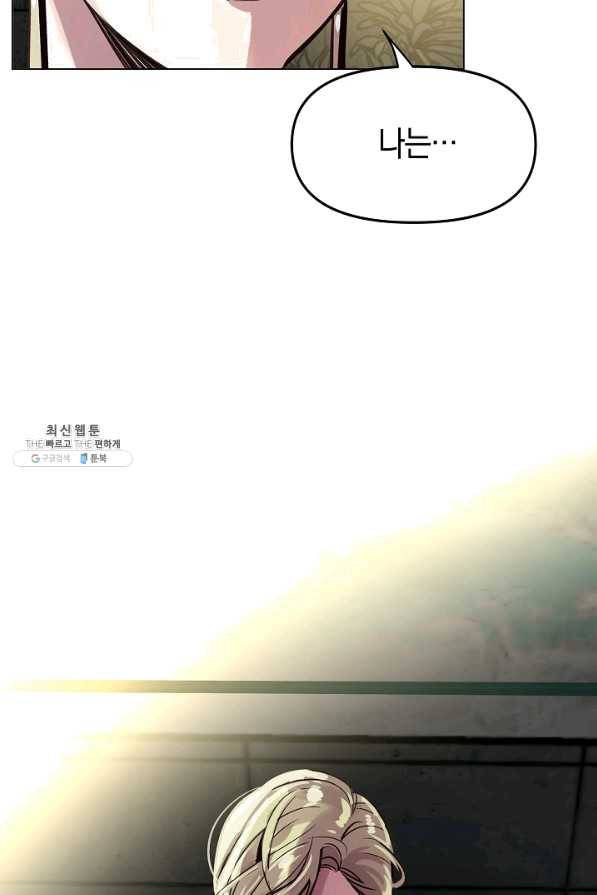 타임룰렛 56화 17