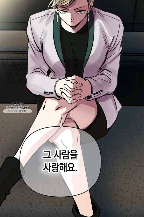 타임룰렛 56화 18