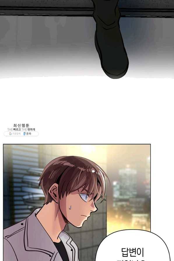 타임룰렛 56화 19