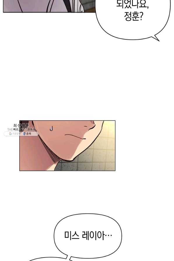 타임룰렛 56화 20