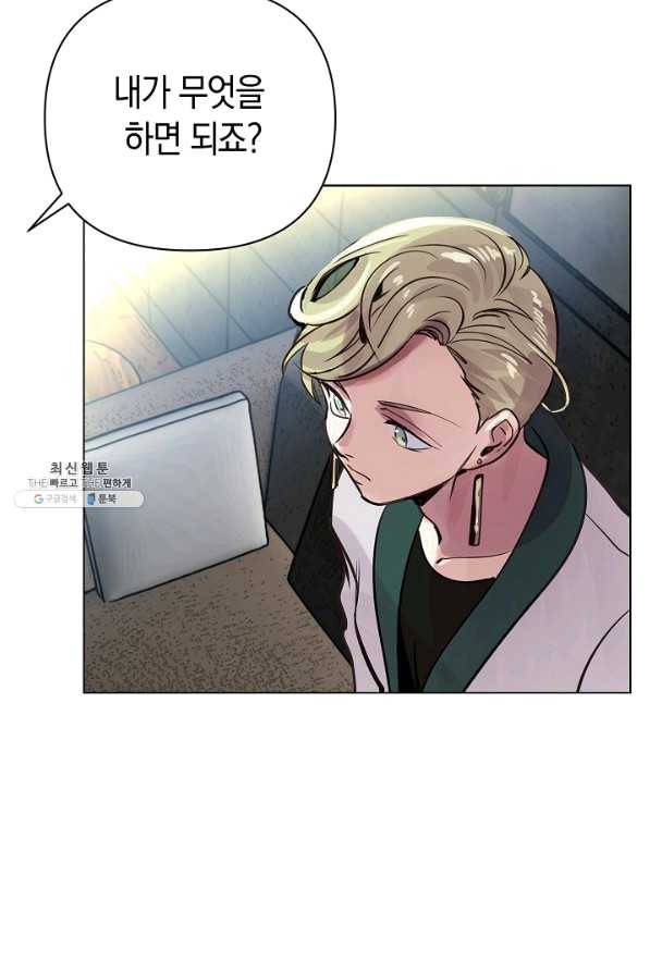 타임룰렛 56화 21