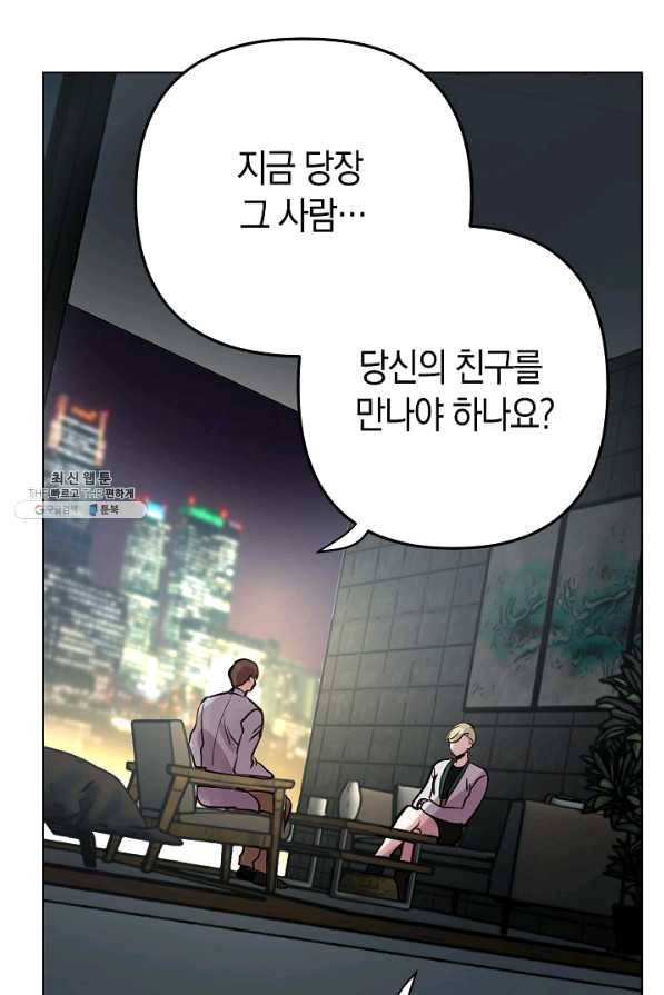 타임룰렛 56화 22