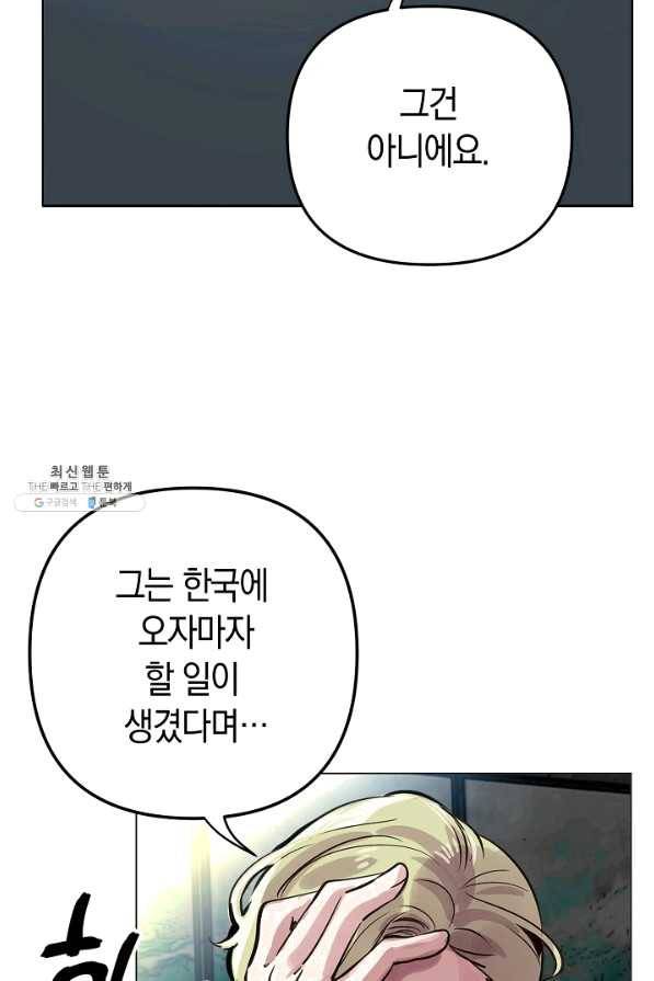 타임룰렛 56화 23
