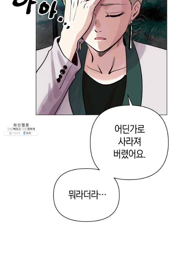 타임룰렛 56화 24