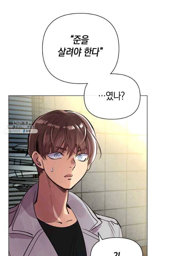 타임룰렛 56화 25