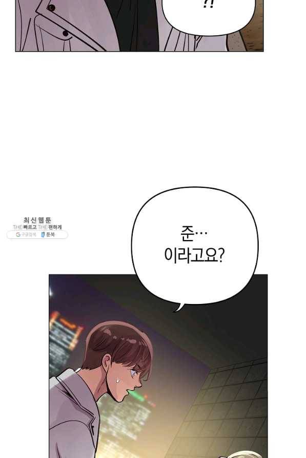 타임룰렛 56화 26