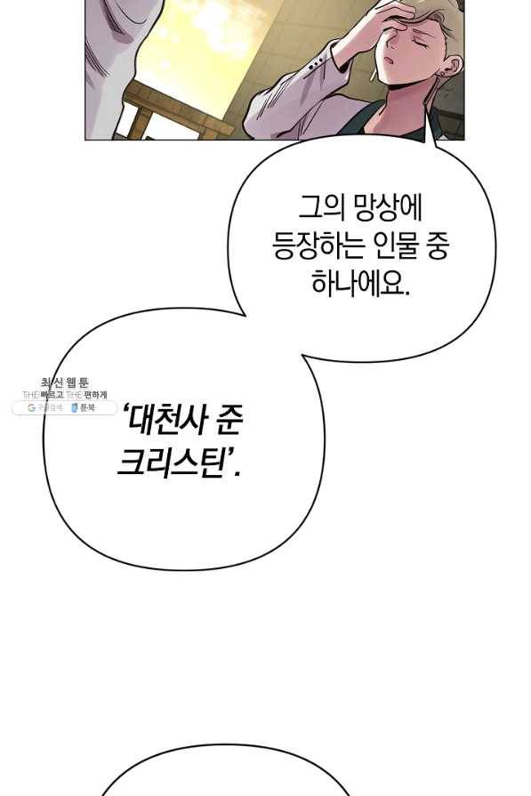 타임룰렛 56화 27