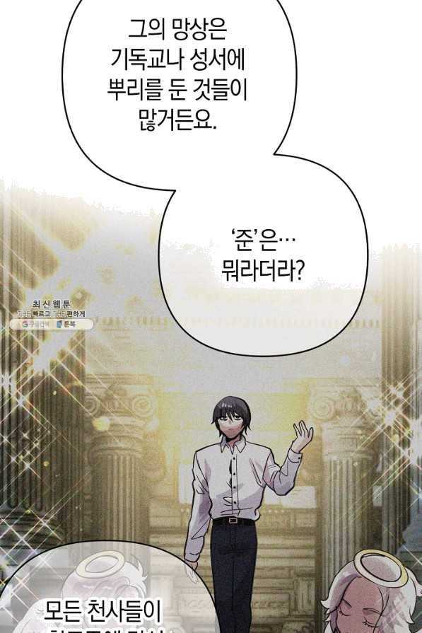 타임룰렛 56화 28