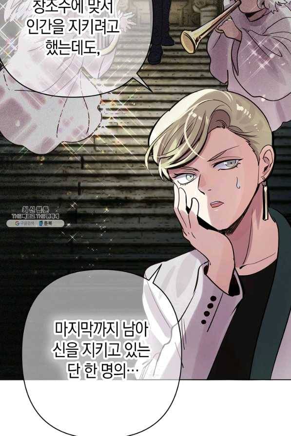 타임룰렛 56화 29