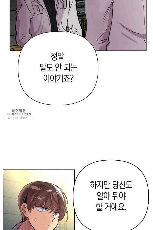 타임룰렛 56화 31