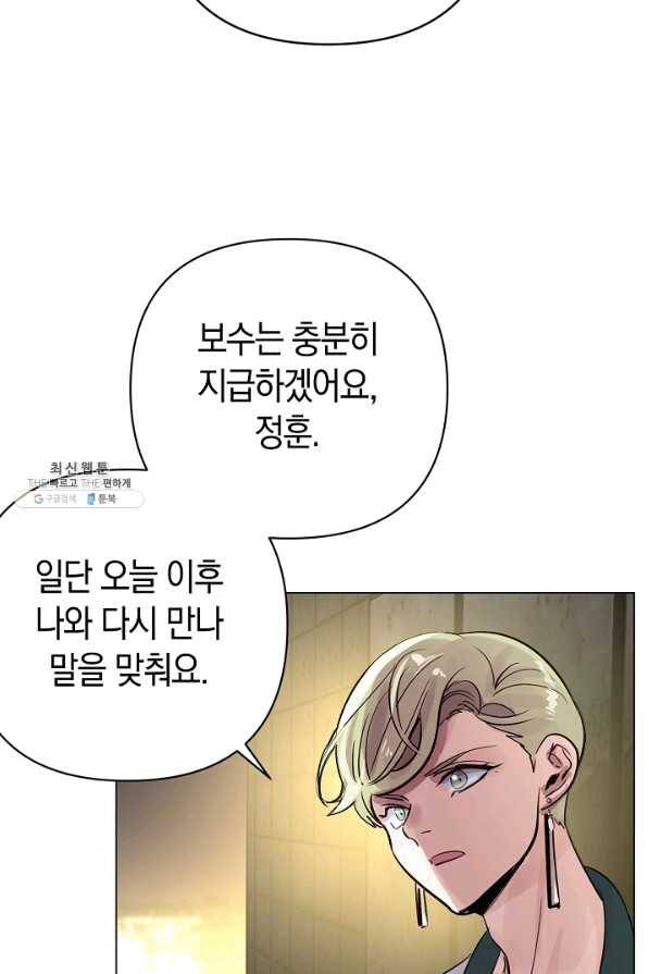 타임룰렛 56화 33