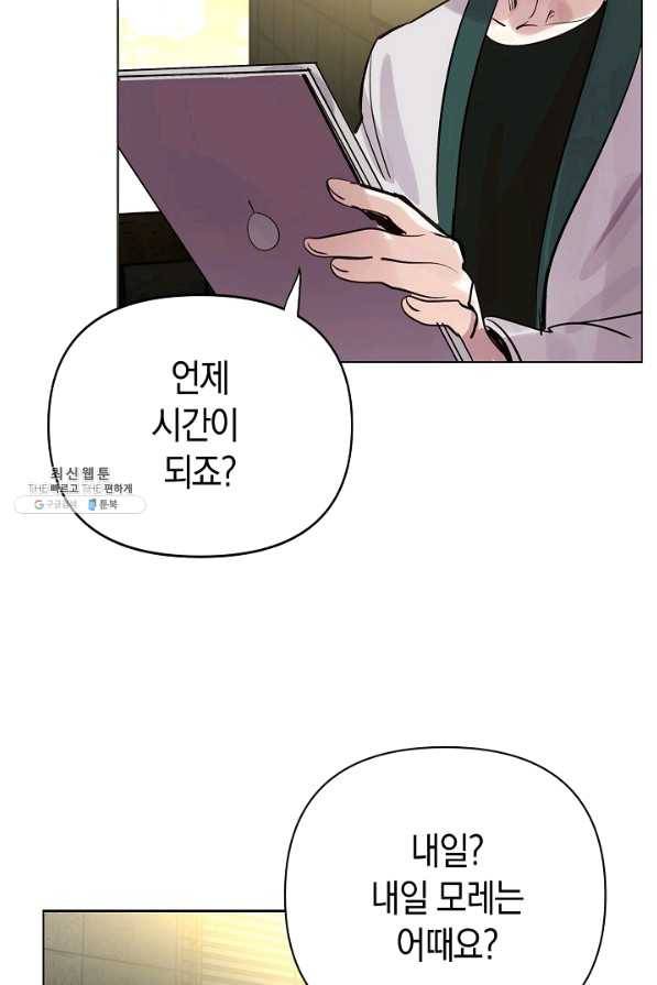 타임룰렛 56화 34