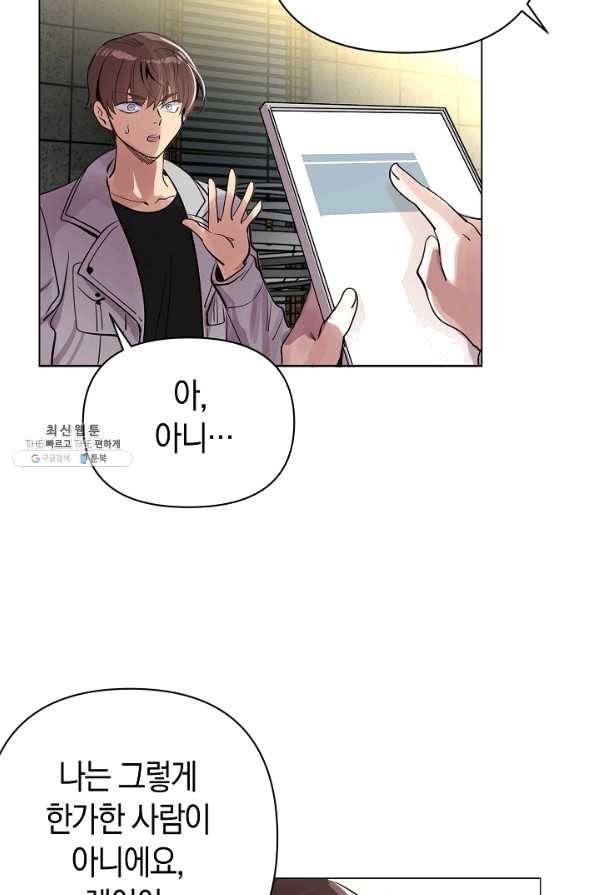 타임룰렛 56화 35