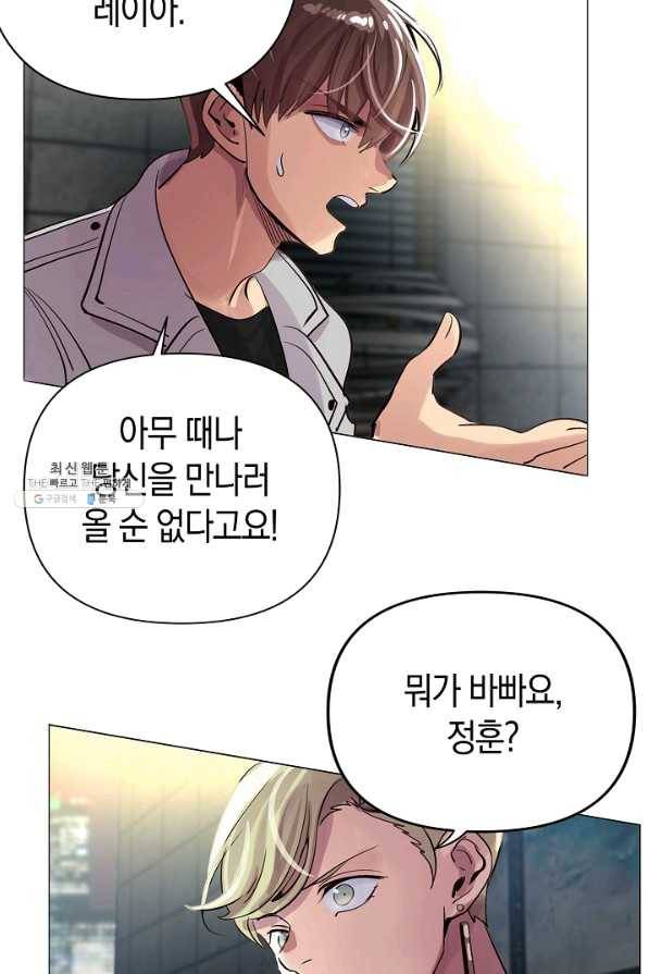타임룰렛 56화 36