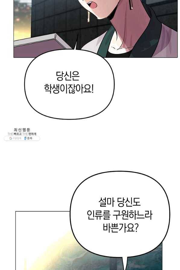 타임룰렛 56화 37