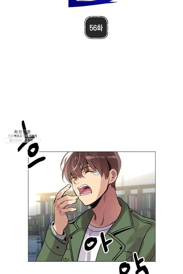 타임룰렛 56화 40