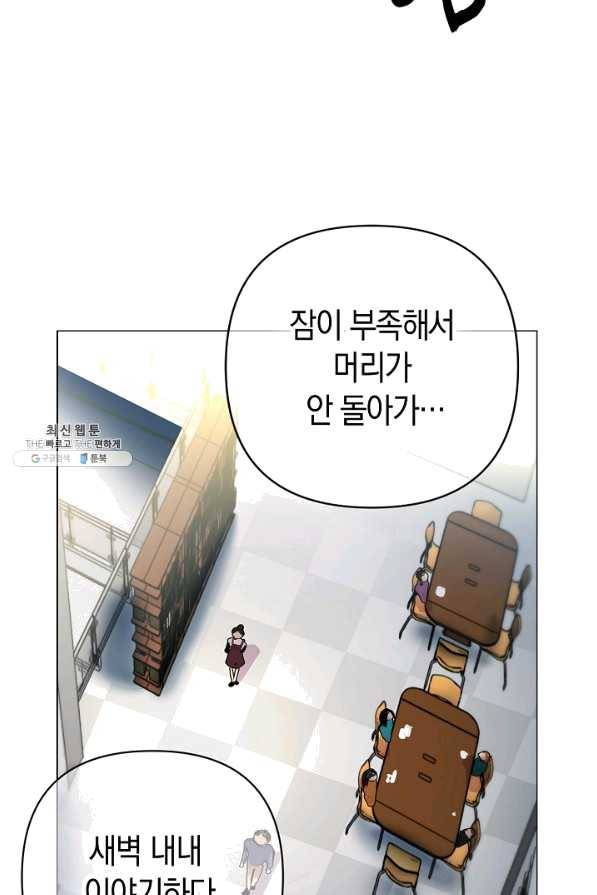 타임룰렛 56화 41