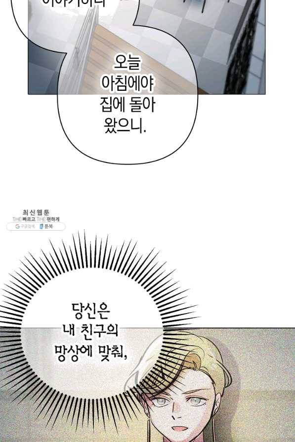 타임룰렛 56화 42