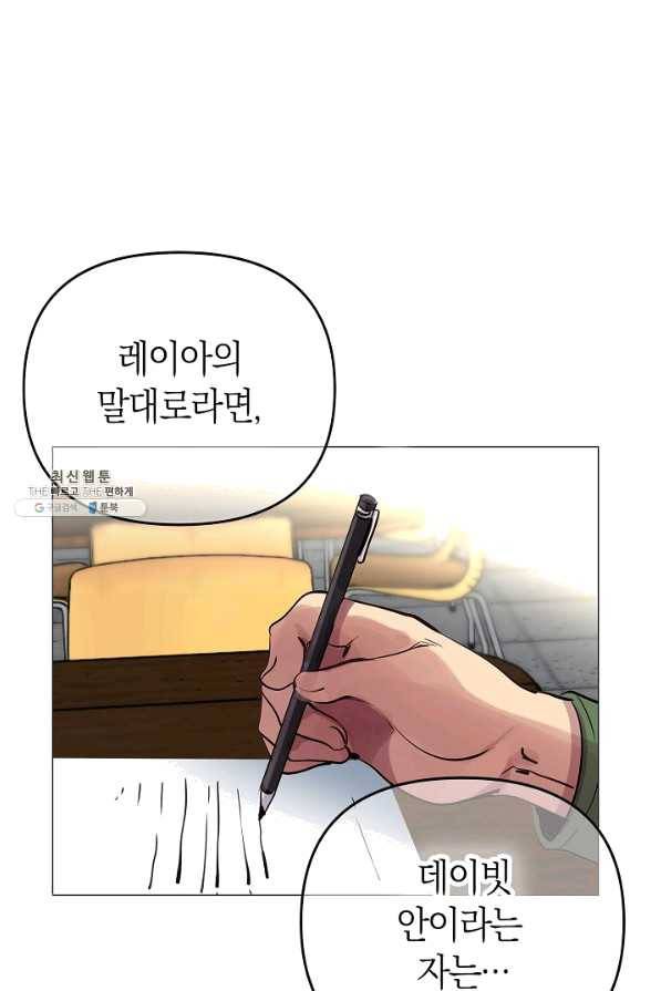 타임룰렛 56화 45