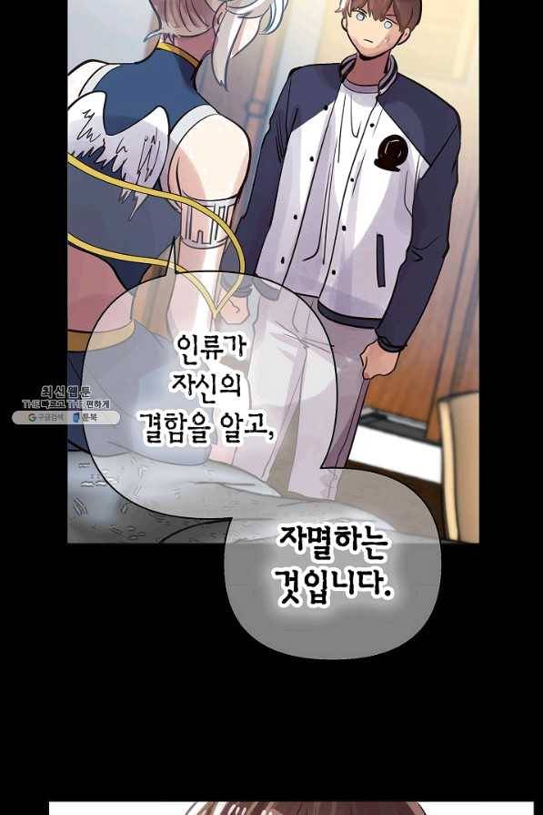타임룰렛 56화 48