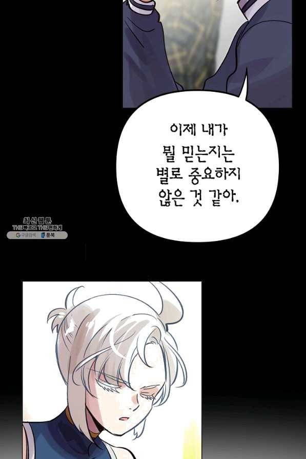 타임룰렛 56화 52
