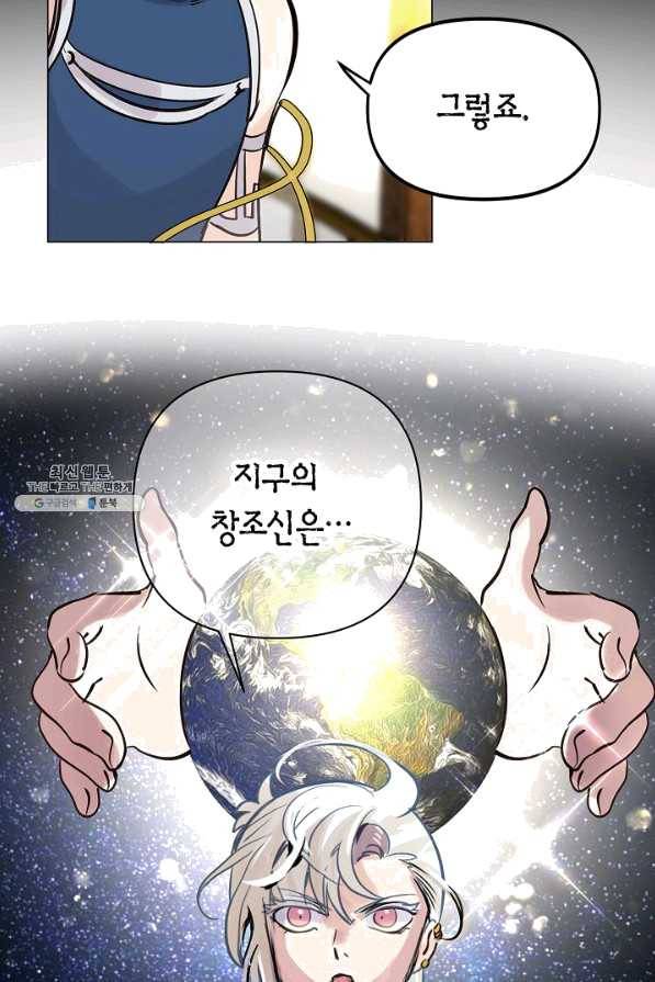 타임룰렛 56화 53