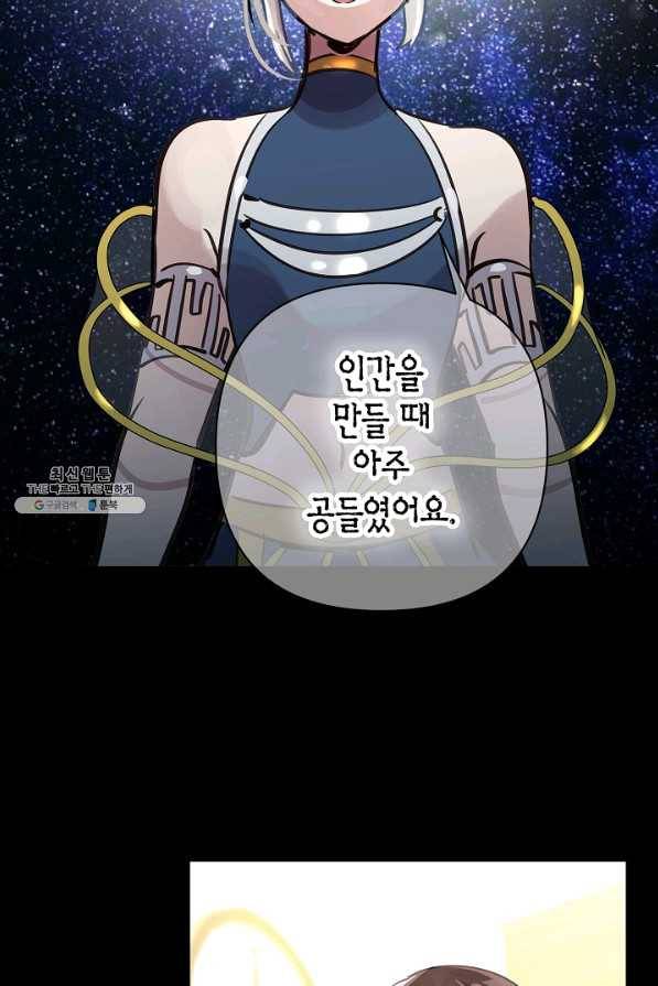 타임룰렛 56화 54
