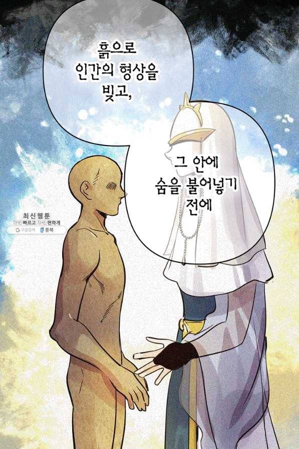 타임룰렛 56화 56
