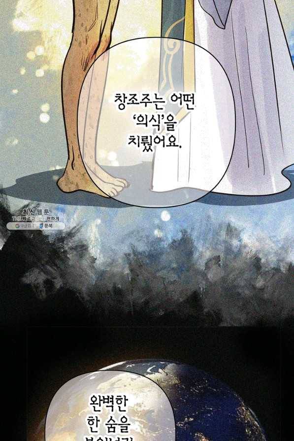 타임룰렛 56화 57