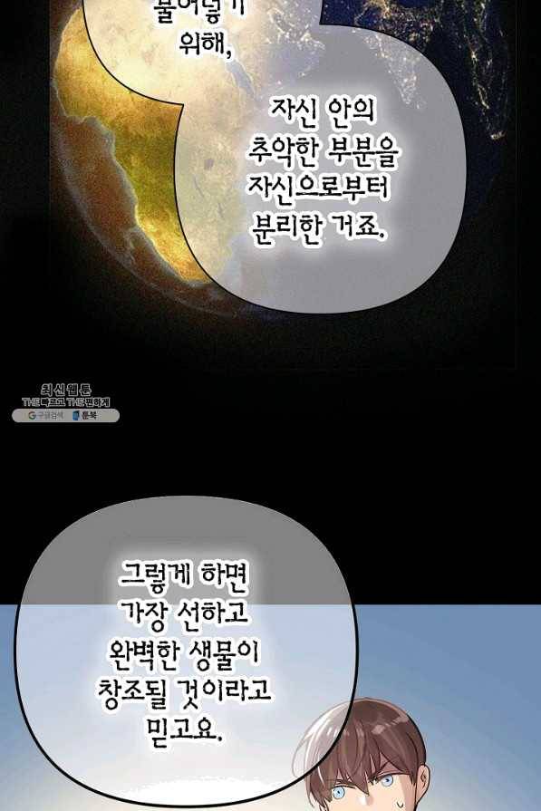 타임룰렛 56화 58