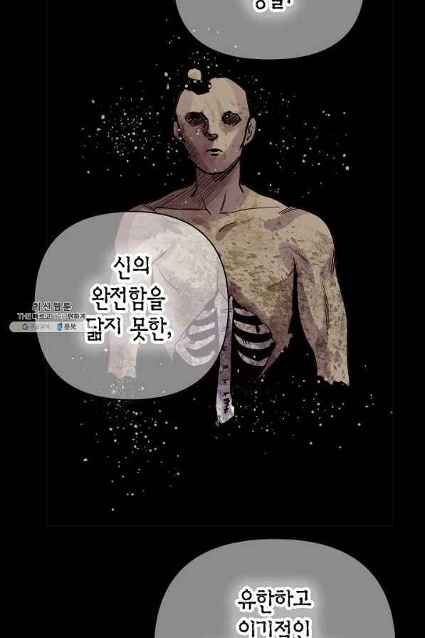 타임룰렛 56화 60