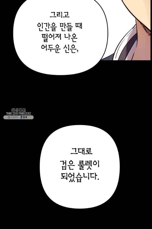 타임룰렛 56화 64