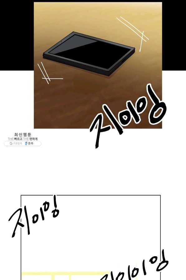 타임룰렛 56화 65