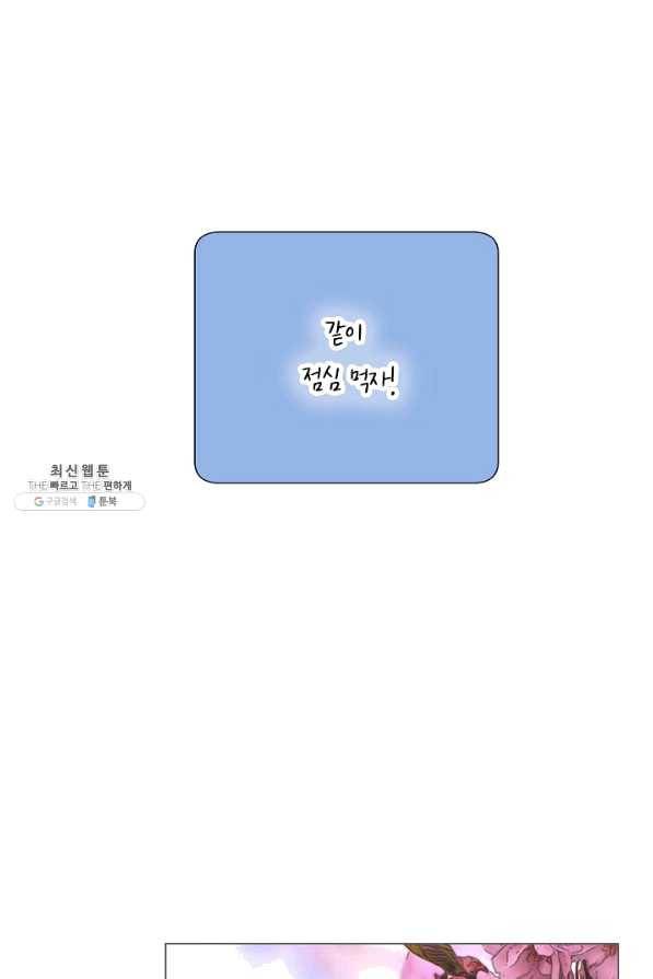 타임룰렛 56화 68