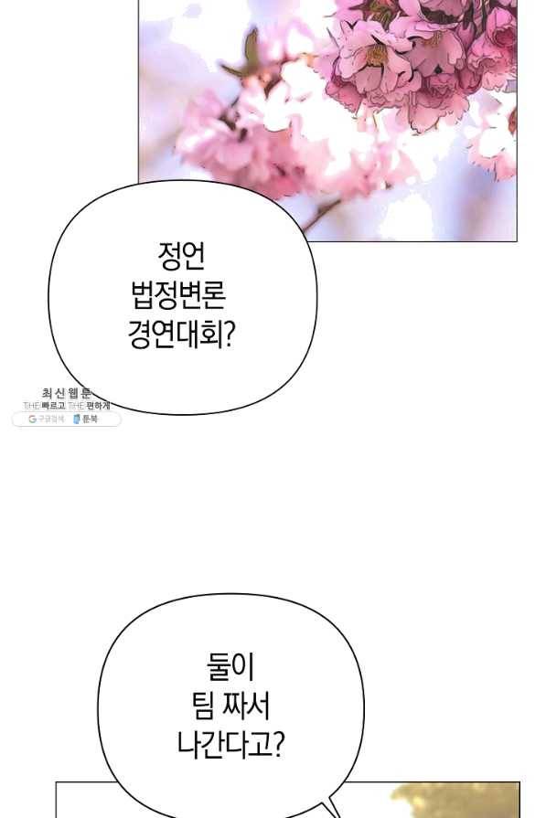 타임룰렛 56화 69