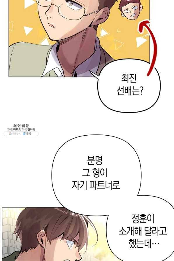 타임룰렛 56화 71