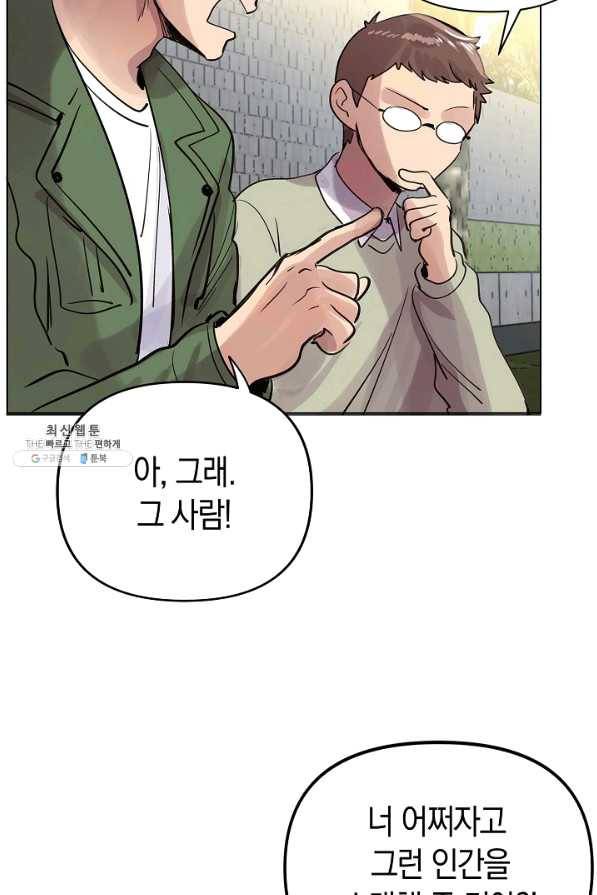 타임룰렛 56화 72