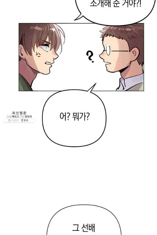 타임룰렛 56화 73