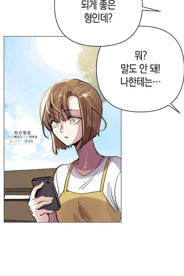 타임룰렛 56화 74